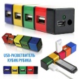 USB-разветвитель Кубик Рубика